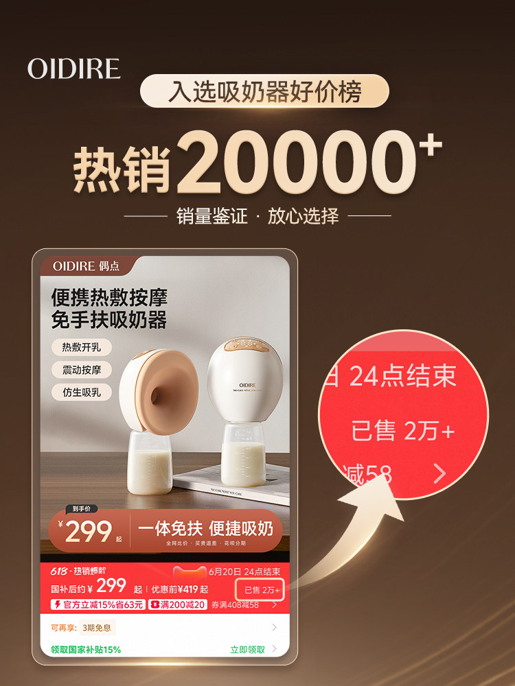 Oidire Breast Pump with Heat Therapy, Painless Massage, Single or Double, Hands-Free, Electric, Fully Automatic, Genuine, Silent