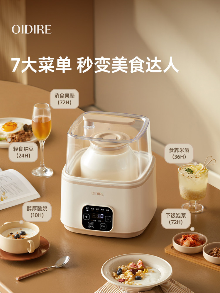 Oidire Yogurt Maker Cooking Machine for Home Use LAOSHU Fully Automatic Multifunctional Natto Constant Temperature Fermentation All-In-One Machine