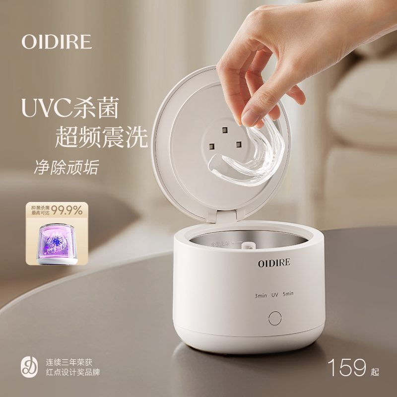 Oidire Orthodontic Retainer Cleaner Invisible Denture Cleaning Tool Jewelry Retainer Ultrasonic Retainer Cleaning Machine Oidire Orthodontic Retainer Cleaner Invisible Denture Cleaning Tool Jewelry Retainer Ultrasonic Retainer Cleaning Machine