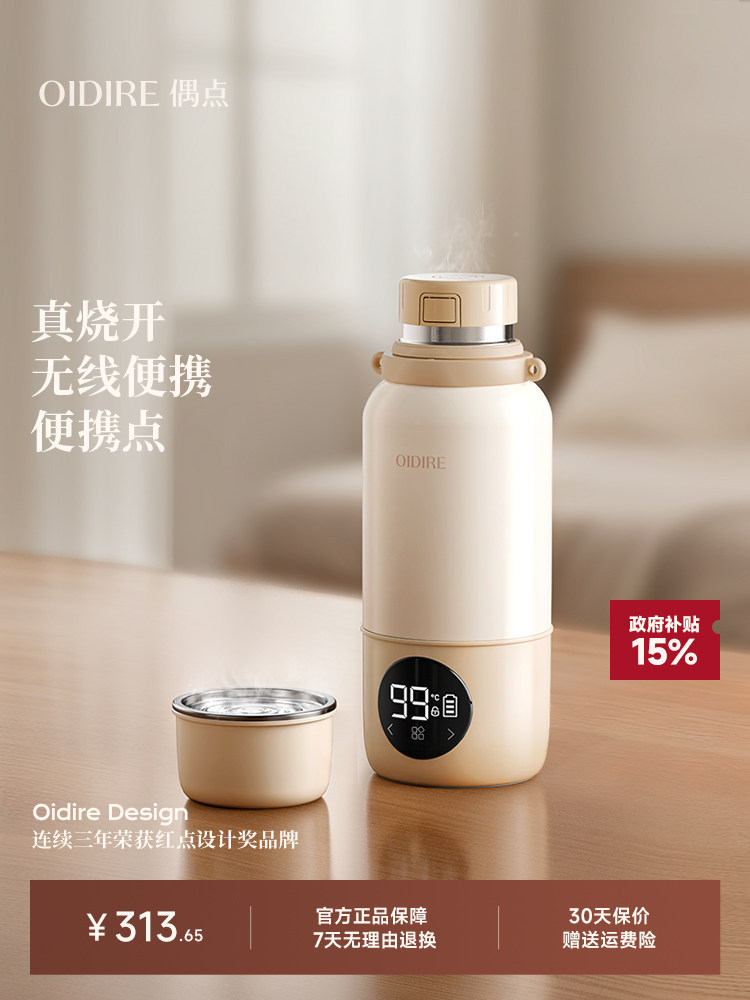 Oidire Portable Kettle Car-Mounted Water Boiling Cup Milk Making Cup USB Constant Temperature Kettle for Babies