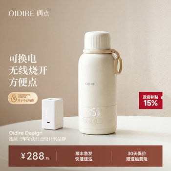 Oidire Constant Temperature Cup Wireless Portable Milk Mixer Baby-Specific Travel Milk-Making Thermos Electric Kettle