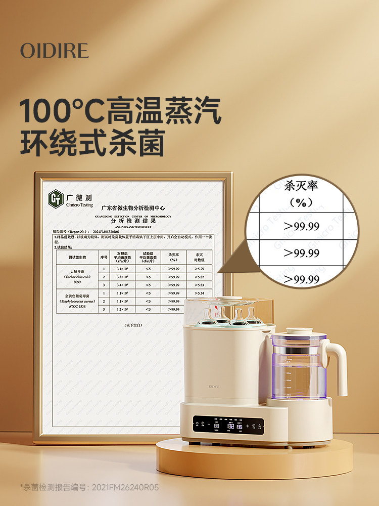 Oidire All-Glass Constant Temperature Kettle, Constant Temperature Water Kettle, Household Drying and Sterilizing Two-In-One Special Baby Bottle Sterilizer