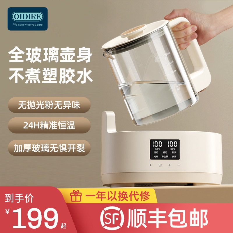 OIDIRE full glass thermostatic hot water jug Baby punching milk powder Home Boiling Water Special Smart Bubble Milk Machine miller-Taobao