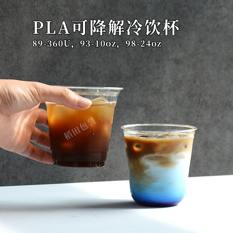 Pla Biodegradable Disposable Coffee Cold Drink Iced Milk Tea Beverage Plastic Cup for Takeaway and Delivery Pla Biodegradable Disposable Coffee Cold Drink Iced Milk Tea Beverage Plastic Cup for Takeaway and Delivery
