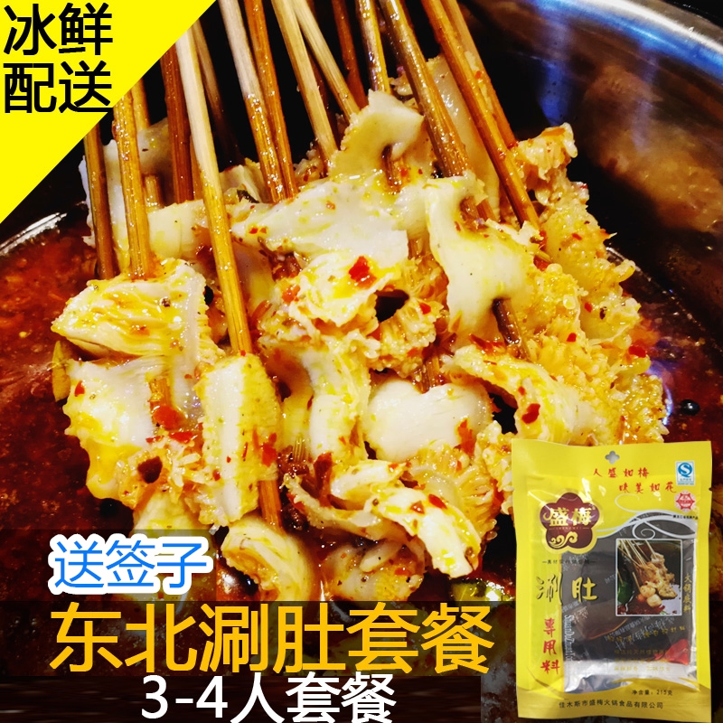 Jiamusi Barbecue with boiling belly and plum soup stock for 3-4 people package with instant noodles with hot and spicy beef and sweater