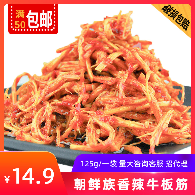 Jiamus mixed plate - banged three sisters stars fresh cold pavilion North Korean spicy bulletin plate 125g