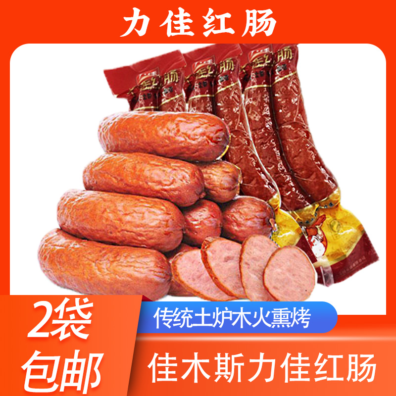 Jiamusi Lijia red sausage garlic sausage sausage tourist hotel fast food Harbin flavor various specifications