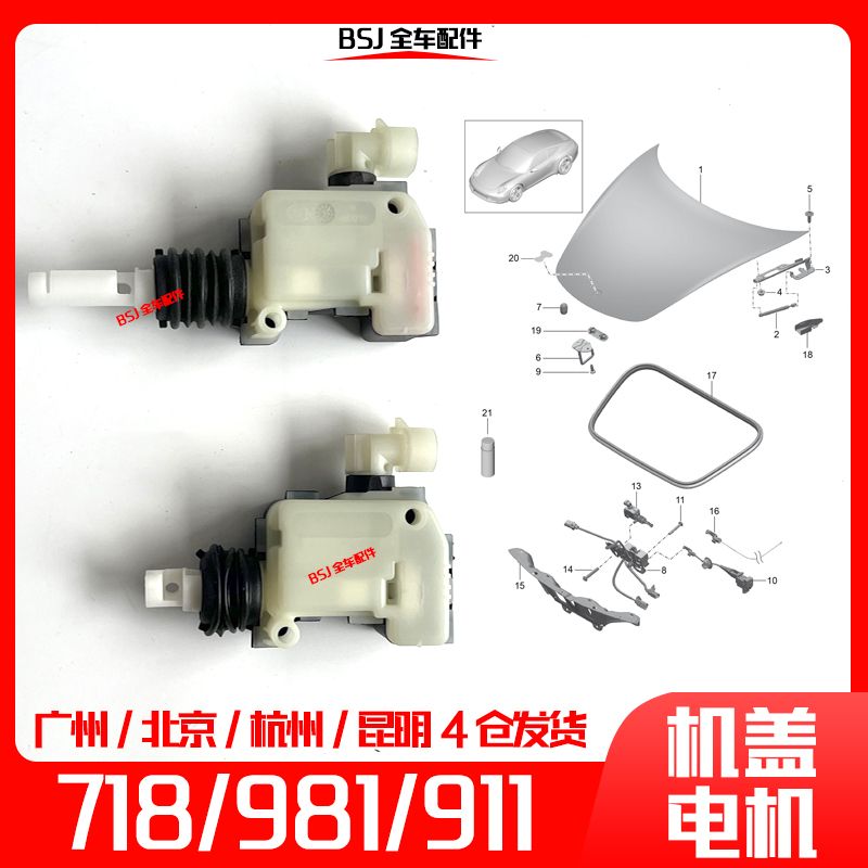 Suitable for Porsche 987 Cayman Boxster 997 Front Hood Lock Motor 911 Rear Cover Actuator Motor