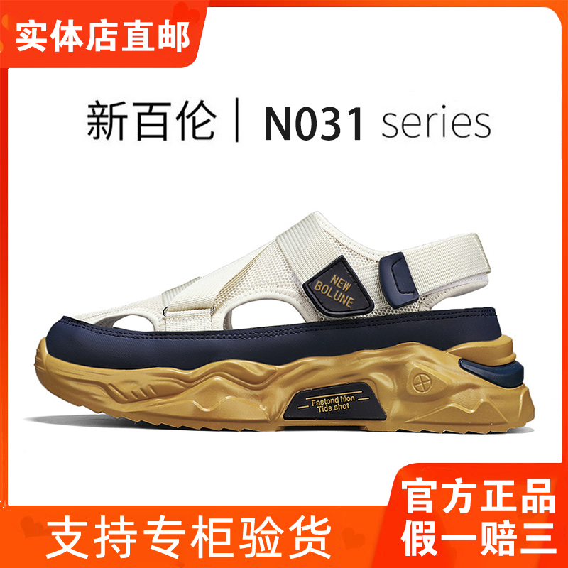 New Balance Men's Closed-Toe Sandals for Summer, Thick-Soled Non-Slip Beach Shoes, Sports Casual Slippers, Women's Model 2026