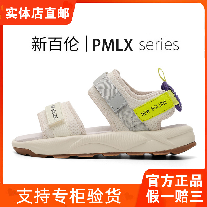 New Balance Men's Sports Sandals Women's 2026 Summer Breathable Outdoor Velcro Non-Slip Beach Slippers