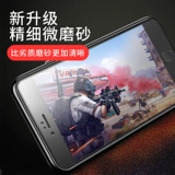 Apple, iPhone 6 *S, матовый мобильный телефон *S, стеклянная лента, iphone, 6plus, защита глаз