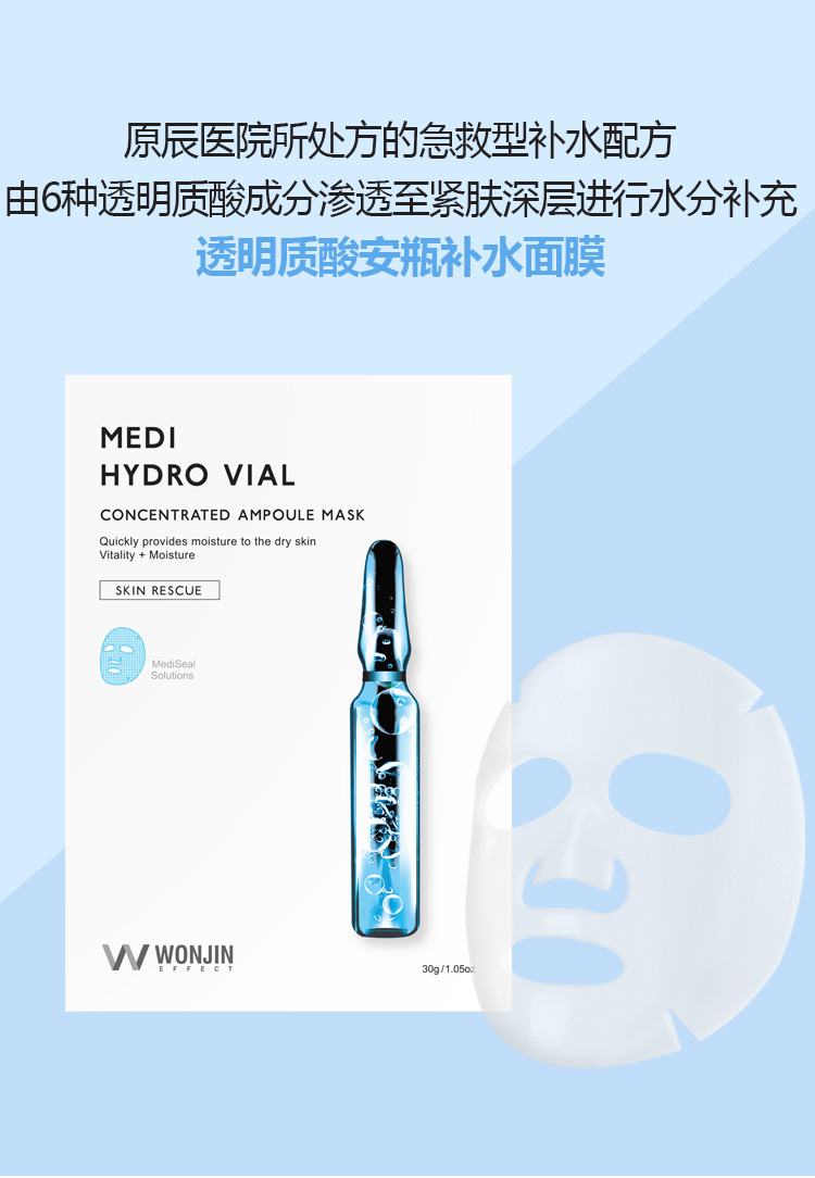 Hàn Quốc mua wonjin Yuanchen gốc Chen mặt nạ chai hyaluronic axit chai tinh chất mặt nạ hydrating glow mặt nạ than tre