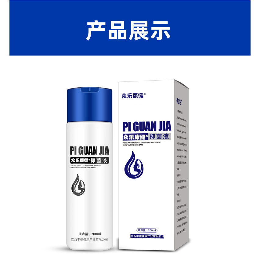 铍管家抑菌液煤焦油二流化晒洗剂去头皮屑癣头皮藓头廯红肿洗发水怎么用?新手也能轻松掌握!_洗发水_淘宝美妆网