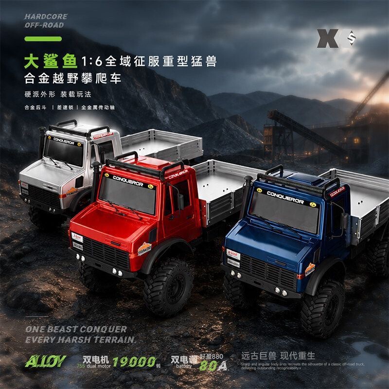 Weili 064308 Big Shark 1/6 Rc Professional High-Speed Four-Wheel Drive Large Scale Remote Control Car Off-Road Climbing Car Model Weili 064308 Big Shark 1/6 Rc Professional High-Speed Four-Wheel Drive Large Scale Remote Control Car Off-Road Climbing Car Model