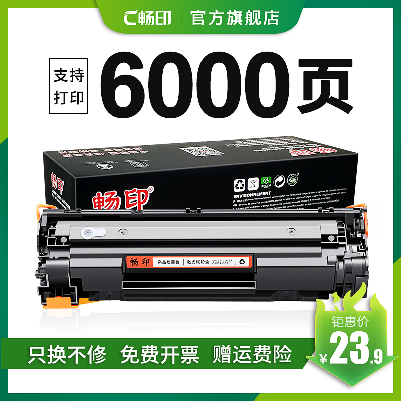 Brisk Application HP M1136 Selenium Drum Hp M1216nfh M1213nf MFP Print Machine Cartridge CC388A