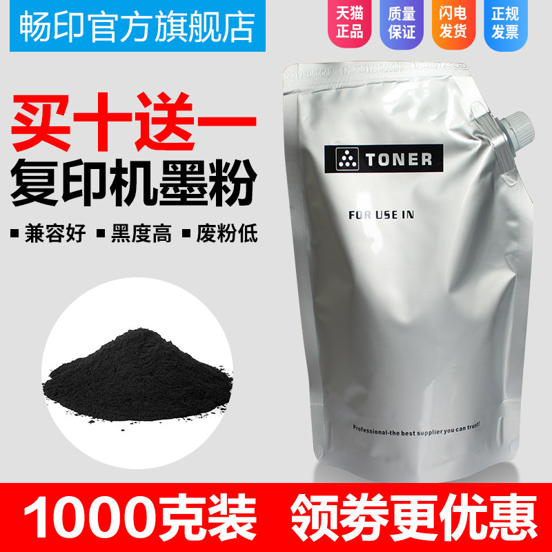 Smooth printing suitable for all records S2011 toner S1810 S2010 S2220 2320 S2520 photocopier toner