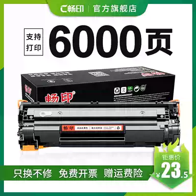 Smooth printing for HP 388a easy to add powder toner cartridge hp1008 M1136 P11081213nf 1216 cartridge
