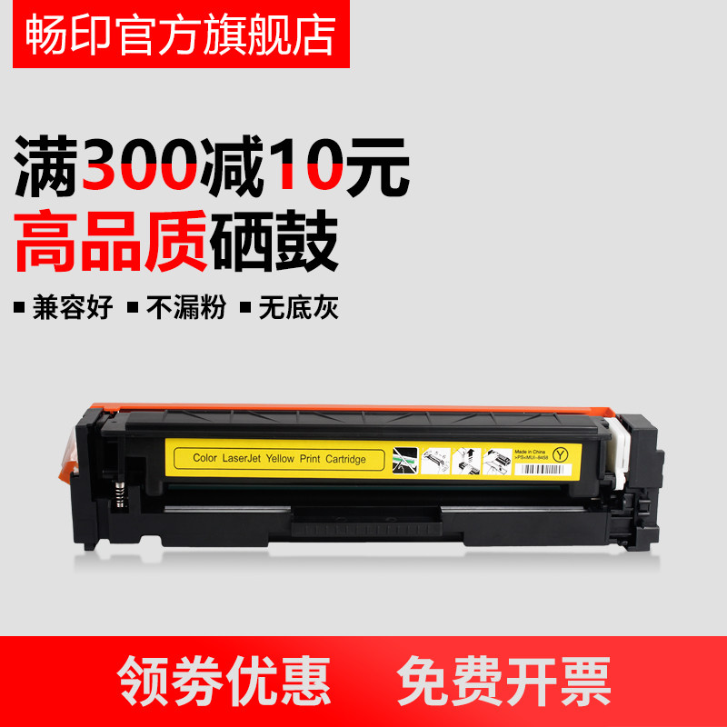 Bestprint applies HP M251N selenium drum HP cp1215 cm1312 cb540a 131A cb540a CF210A