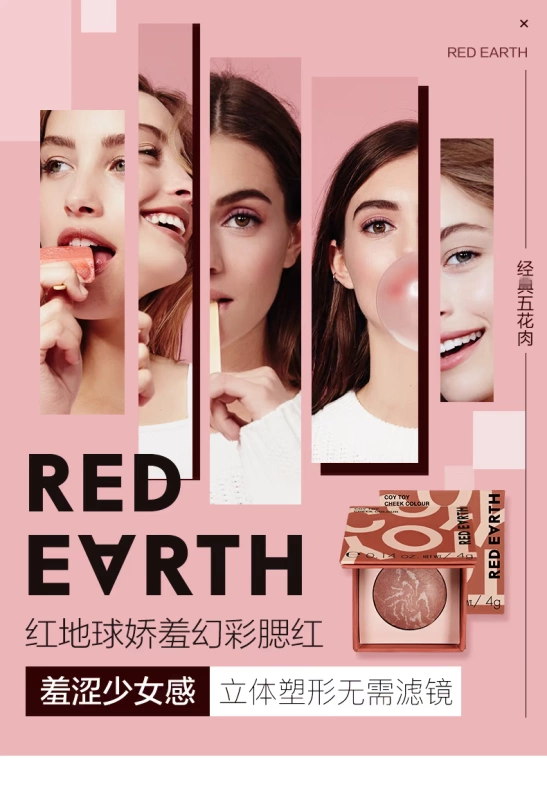 Redearth red earth pig bụng blush net red with the sun red Female nude trang điểm tự nhiên B50 màu mận B20 - Blush / Cochineal