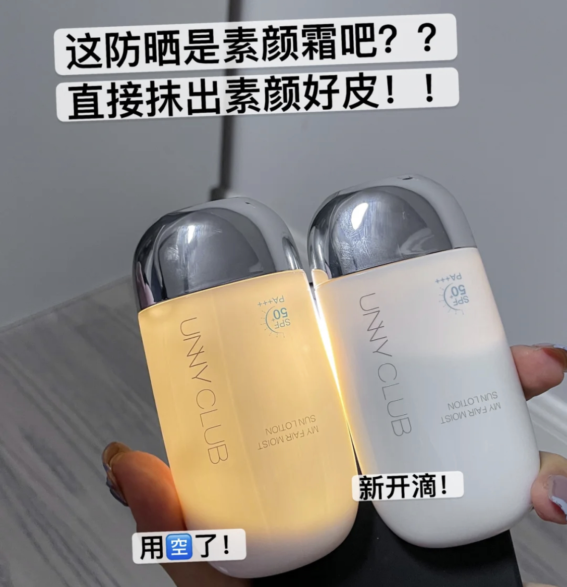 Seconds into film Yo-yo Yunny Anti Sunscreen Woman Facial Facial Special Sensitive Muscular Anti UV clear and not greasy