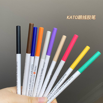 kato eyeliner pen 02 flesh color brightening pen silkworm recommended 10 down to white brown color official flagship authorized store