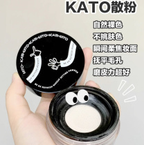 kato powder makeup control oil honey powder natural nude transparent Micro flash official flagship authorized store