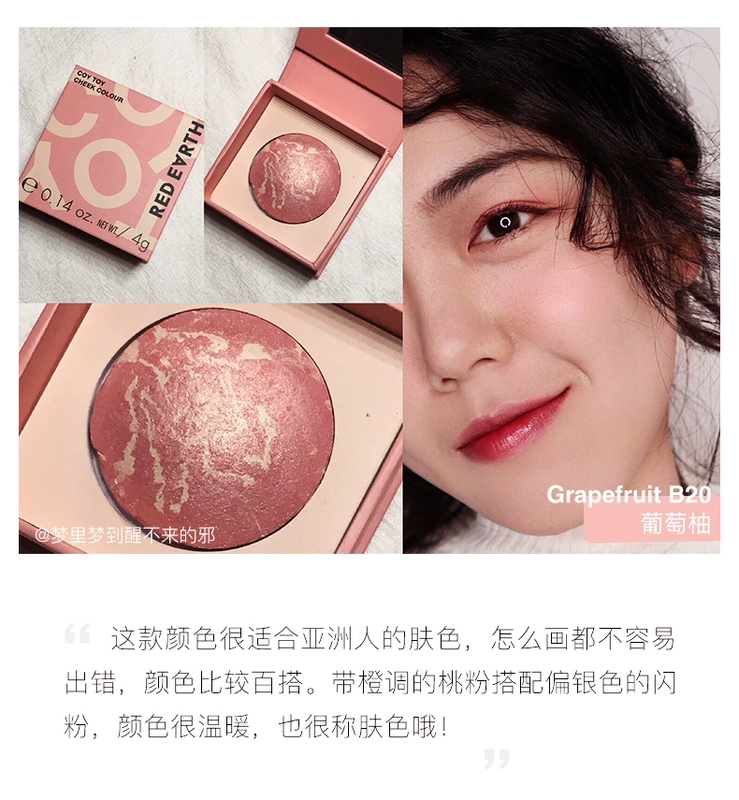 Redearth red earth pig bụng blush net red with the sun red Female nude trang điểm tự nhiên B50 màu mận B20 - Blush / Cochineal