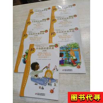 Happy Millie Jasmine (7 Volumes Sold as a Set) [New] by Jill Pitte