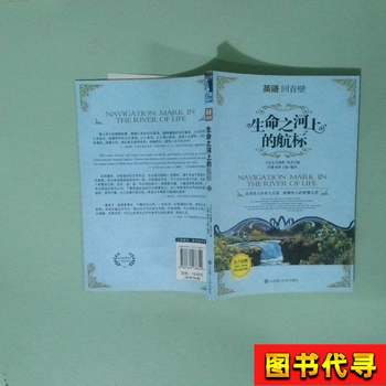 English Echo Wall: a Beacon on the River of Life: English-Chinese Bilingual Edition, Edited by Wang Yu; Kuang Xin; Xiang Rui
