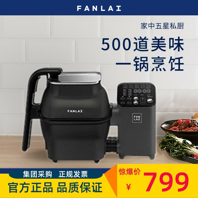 Rice comes automatic cooking machine commercial 2021 nine new cooking robot wok intelligent cooking machine multi-function Yang