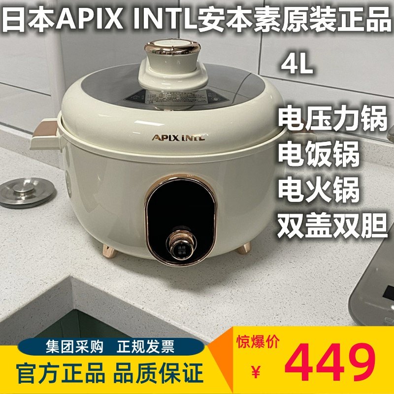 Japan's Anbensu electronic pressure cooker household automatic exhaust smart pressure cooker small rice cooker electric official double bile