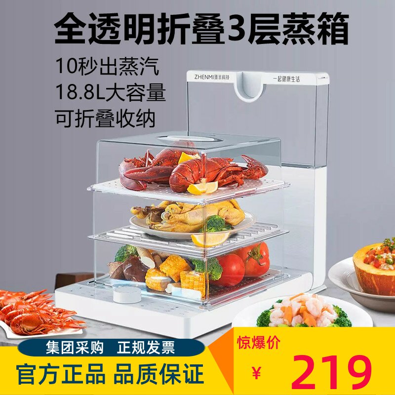 Zhenmi folding electric steamer rectangular household steamed vegetable steamer steam cage multi-functional transparent small large capacity three-layer
