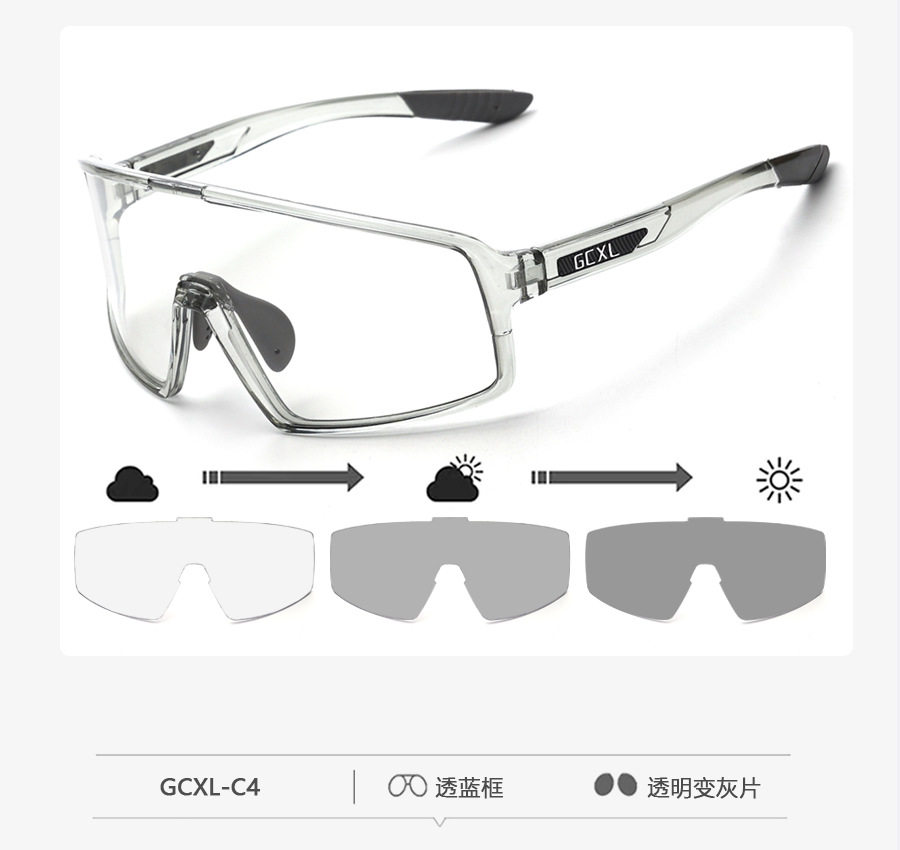 велоочки gcxl儿童款青少年骑行眼镜户外运动变色眼镜自行车轮滑防护眼镜 Elicit