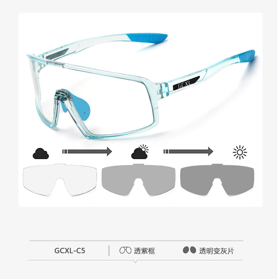 велоочки gcxl儿童款青少年骑行眼镜户外运动变色眼镜自行车轮滑防护眼镜 Elicit