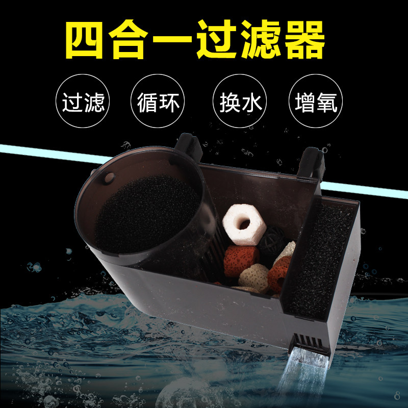 超静音小鱼缸过滤盒乌龟龟缸过滤器净水养龟外置四合一上滤过滤槽