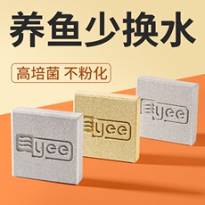 Фильтровальный материал yee 鱼缸水族纳米培菌球砖滤材生化过滤细菌屋活性炭净水过滤器材