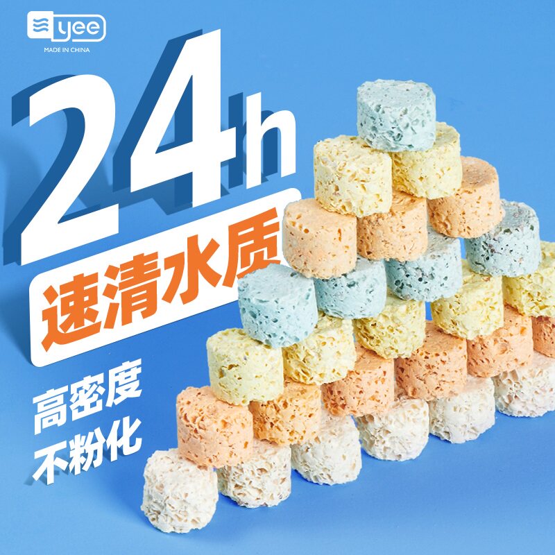 yee 鱼缸纳米培菌砖过滤材料高密度净水神器细菌屋硝化细菌陶瓷环