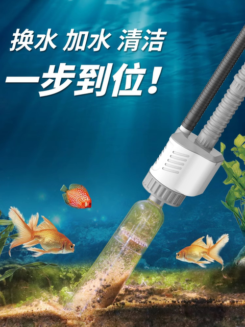 yee 鱼缸电动换水器自动抽水泵洗沙吸便器家用水族箱清洁工具套装