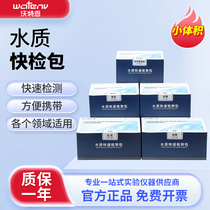 Watern water quality quick test kit laboratory sewage kit total phosphorus nitrogen COD ammonia nitrogen total nickel quick test kit