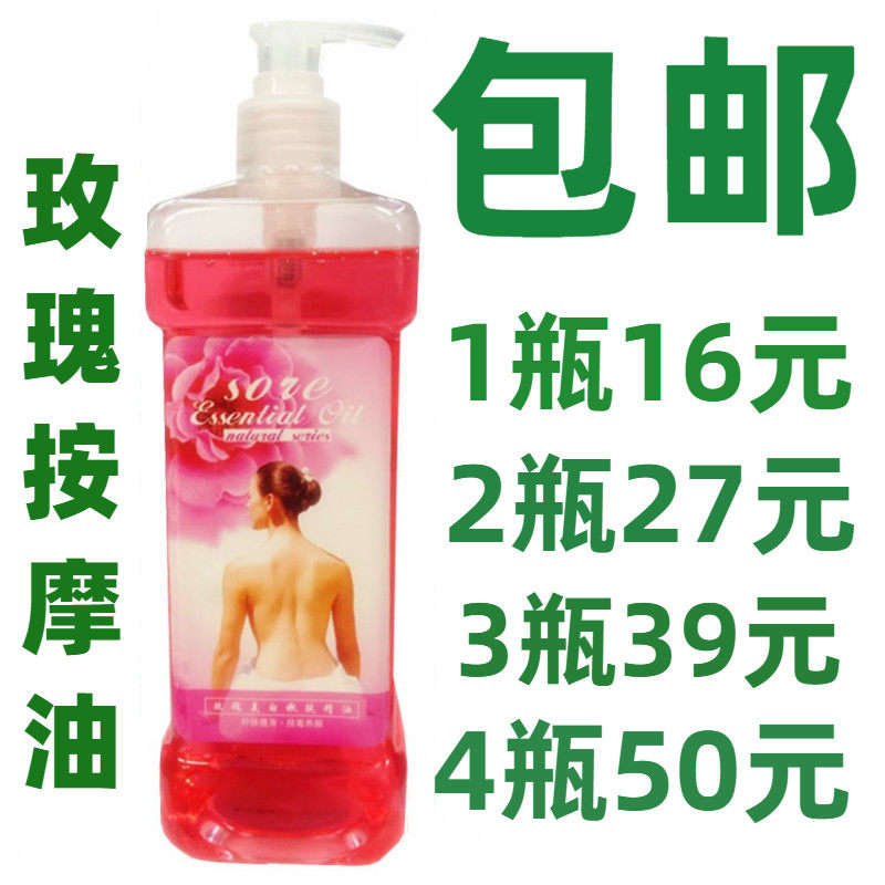  Rose legend pure natural rose oil 600ml BB oil massage essential oil moisturizing oil base oil