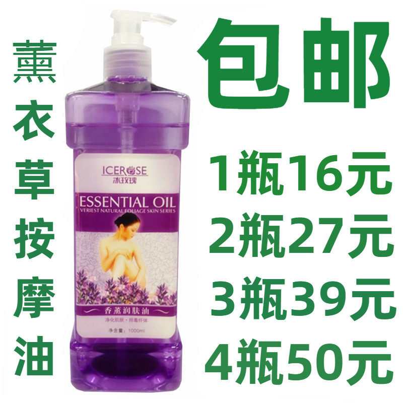  Rose legend pure natural incense oil 600ml BB oil massage essential oil moisturizing oil base oil