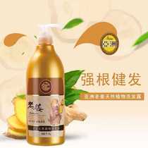Asian Ginger Natural Plant Shampoo Old Ginger King Shampoo Nourishing Hair Roots Healthy and Soft 1000ml