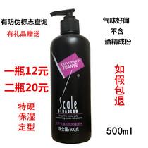 Field hair scale repair gel water male and female hair moisturizing extra hard stereotyped gel cream 500ML