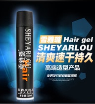 Xuelalu Black Bully Hair Glue King Snow Jalulu Lasting Styling Water Fluffy Spray Dry Snow Yya Road