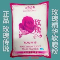  Frances Roserose Legend Rose Essence to Bright Skin Tonic for Soft Film Powder 1000g