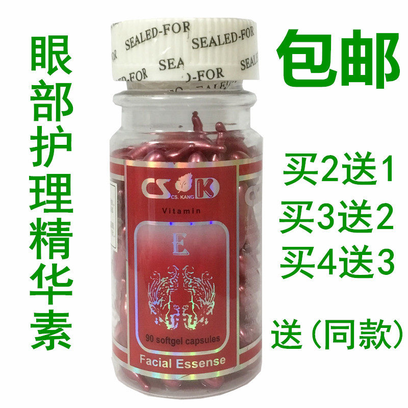  ANIMATE Vitamin E Eye Effects Care Essence of the Vitamin Facial Capsule 90 grains