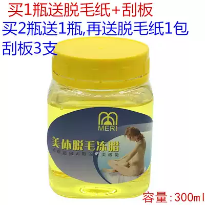 MERI body hair removal Frozen wax 300ML hair removal beeswax paper hair removal cream wax send hair removal paper scraper