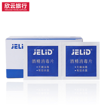 Travel Outdoor Disposable Alcohol Disinfection Cotton Sheet Medical Home Cleaning Germicidal Care Wet Towels 100 slices