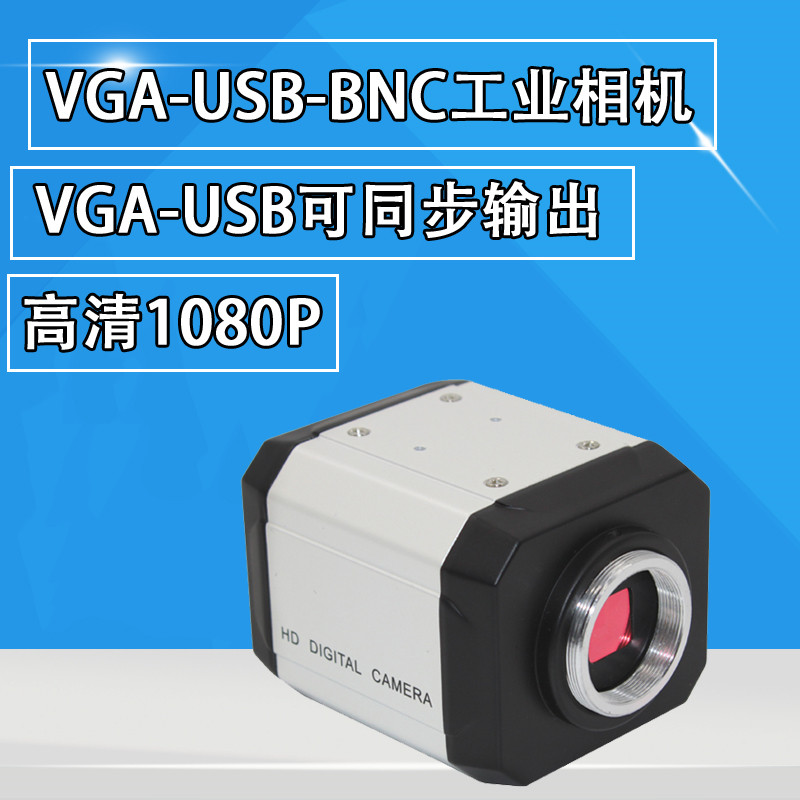 HD 2MP Industrial Camera AV USB VGA Trinocular Film Microscope Equipment Camera C CS