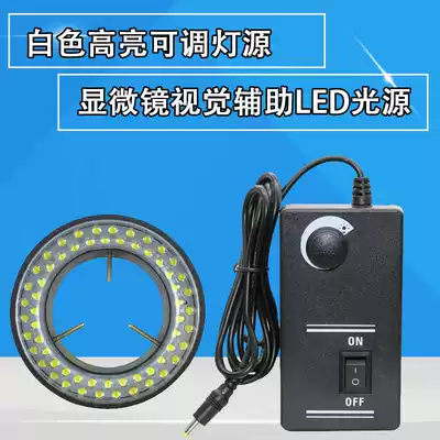 Body vision microscope single-barrel vision lens ring LED lamp lighting high brightness adjustable long life and durable